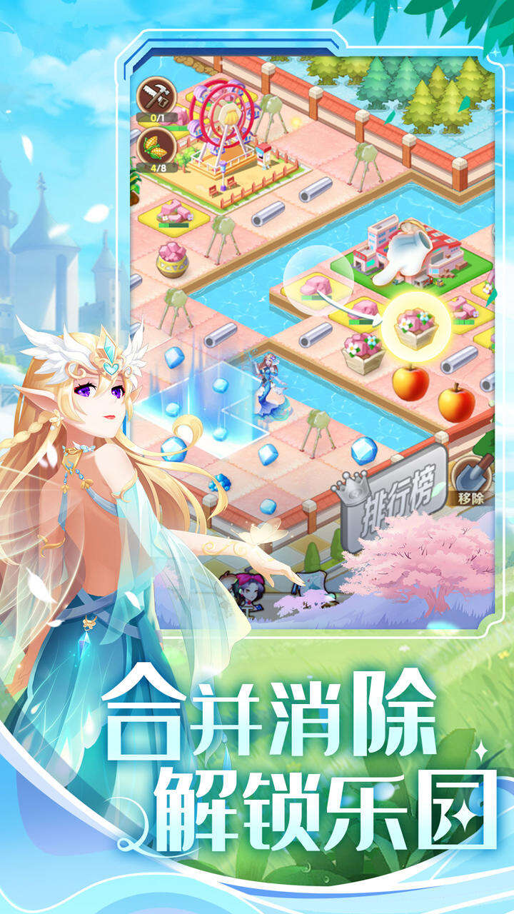 美人鱼消消相关截图预览