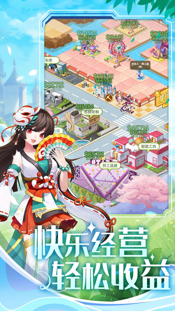 美人鱼消消电脑版下载地址及安装说明