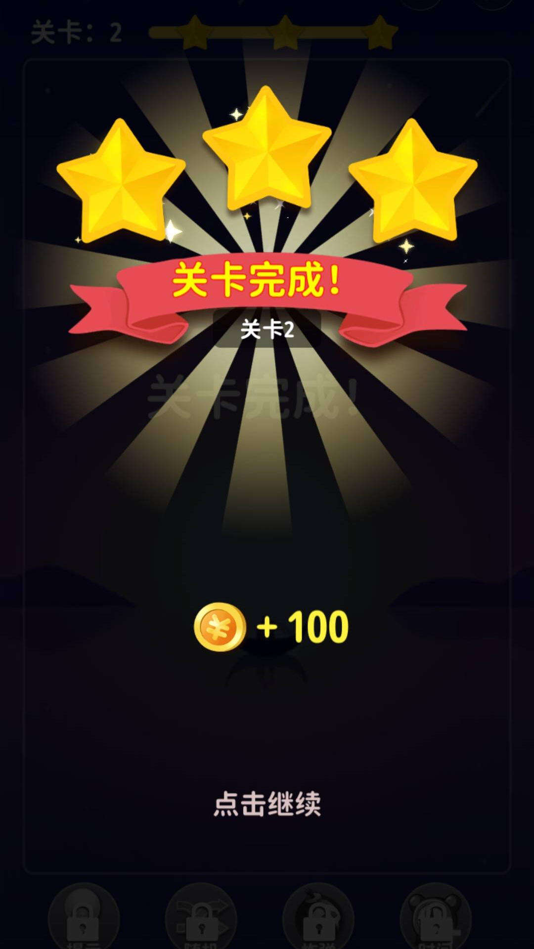 我爱消消电脑版下载地址及安装说明
