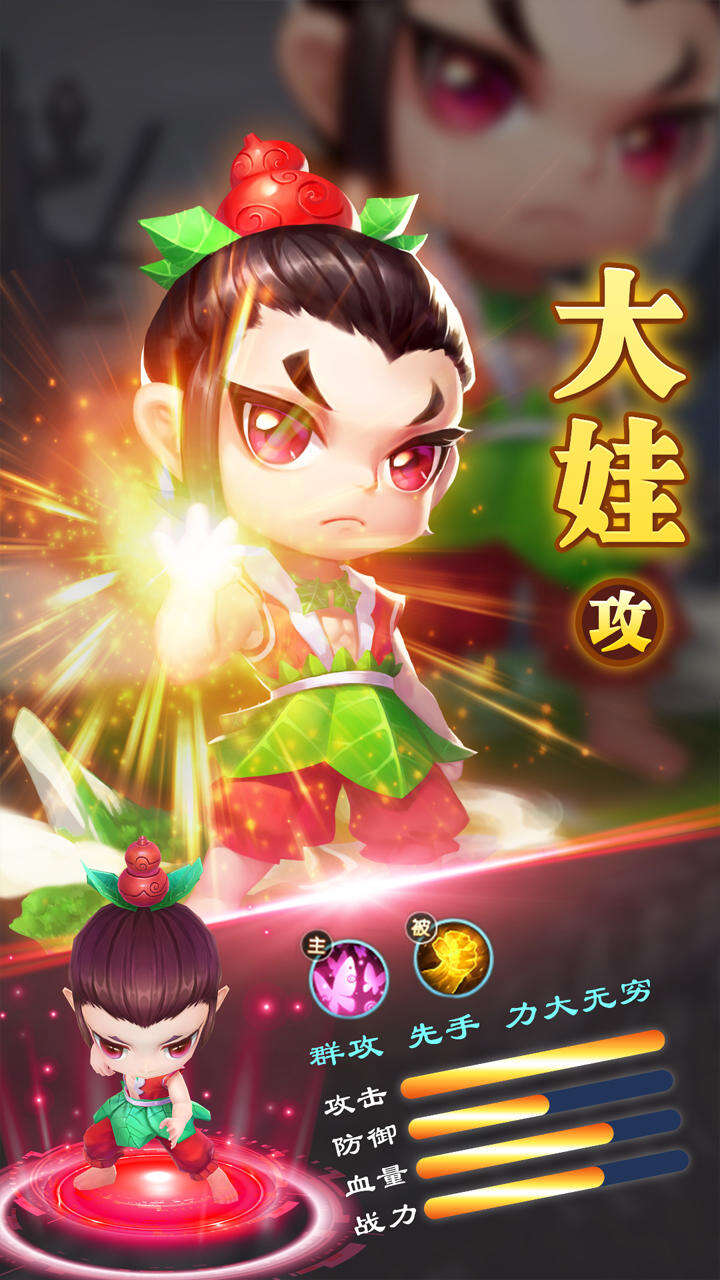 葫芦兄弟暴击小妖精相关截图预览