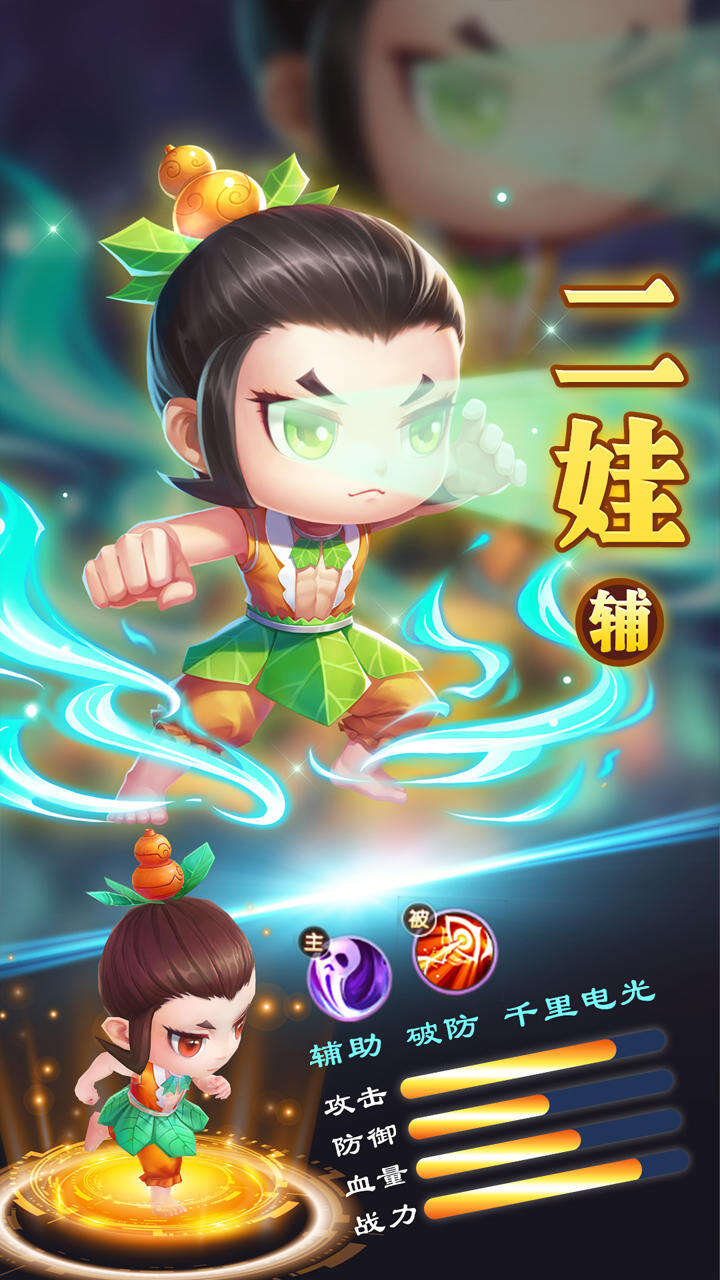 葫芦兄弟暴击小妖精安装及配置说明