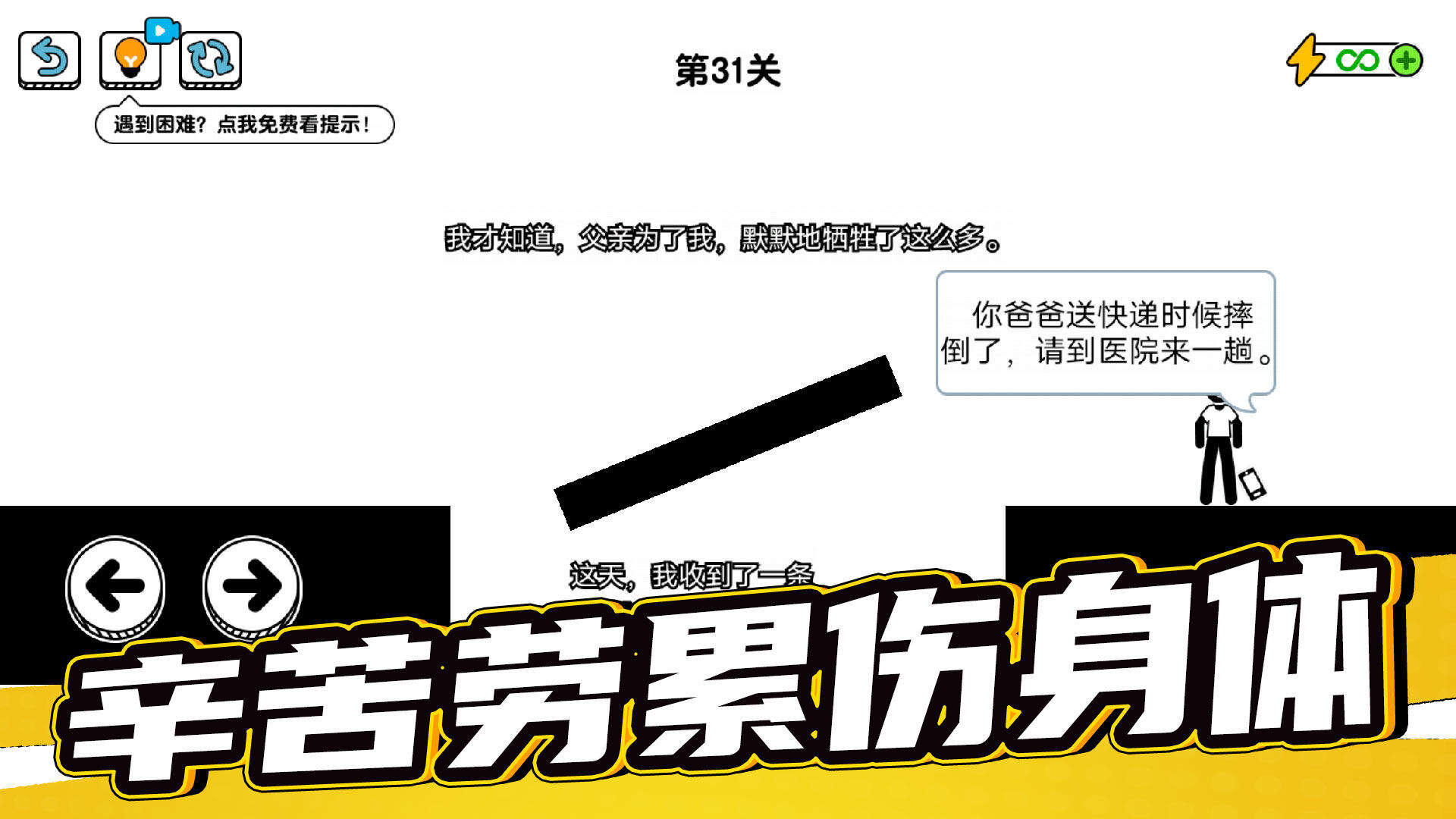 了不起的超人老爸安装及配置说明