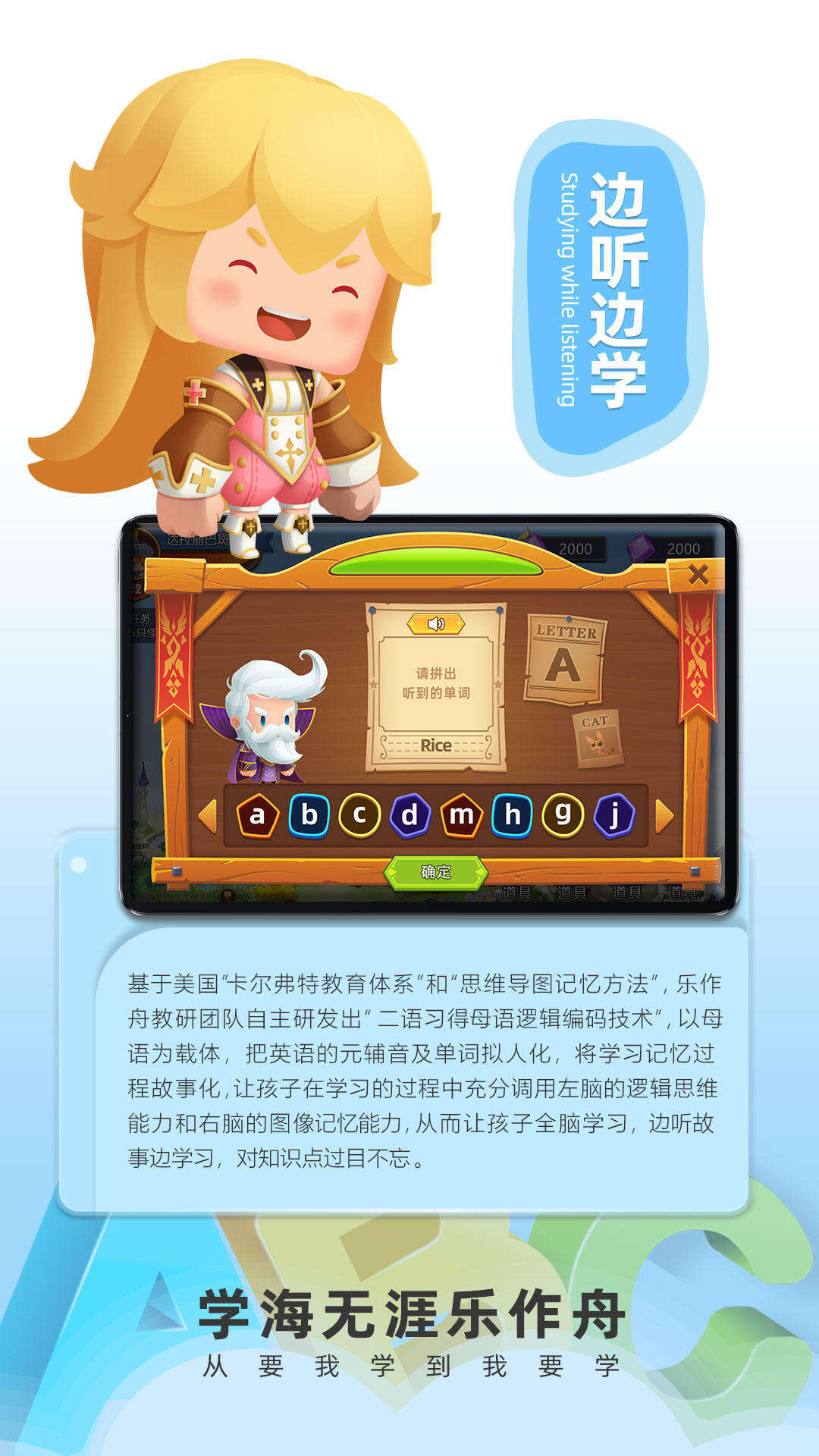 乐作舟ABC电脑版下载地址及安装说明