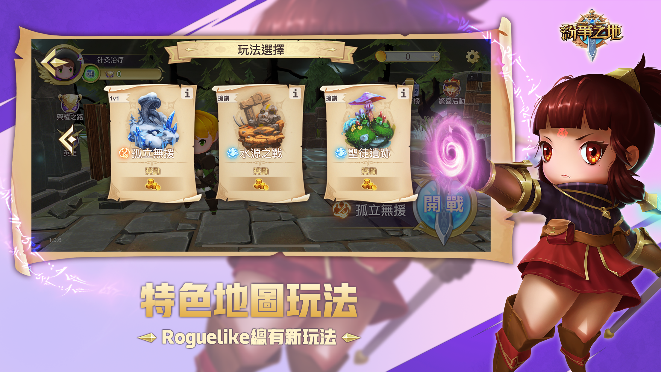 纷争之地相关截图预览
