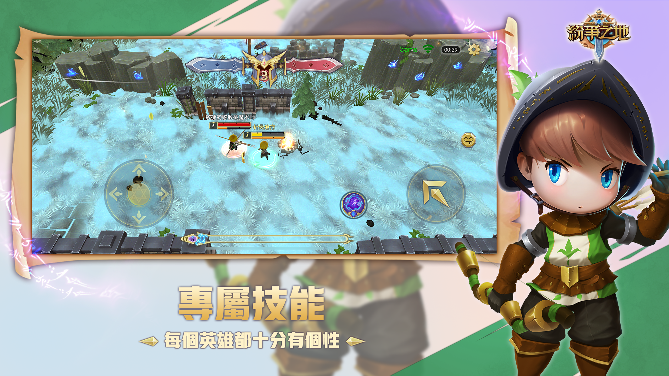 纷争之地电脑版下载地址及安装说明