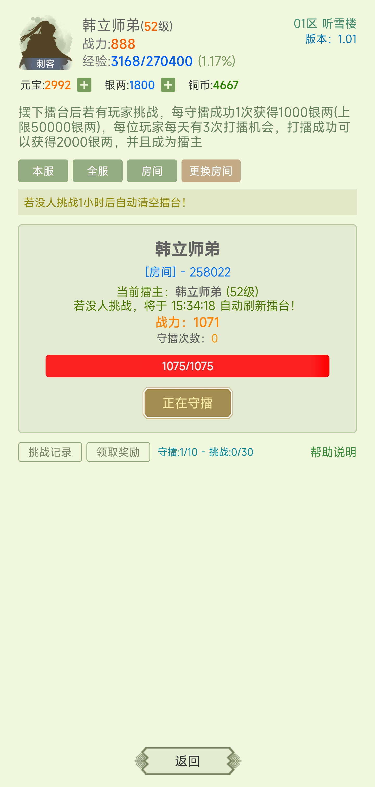寒刀侠客行相关截图预览