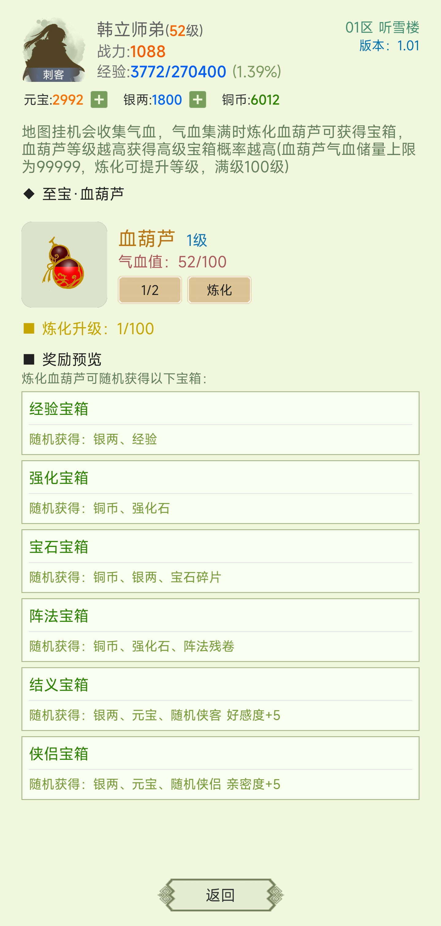 寒刀侠客行电脑版下载地址及安装说明