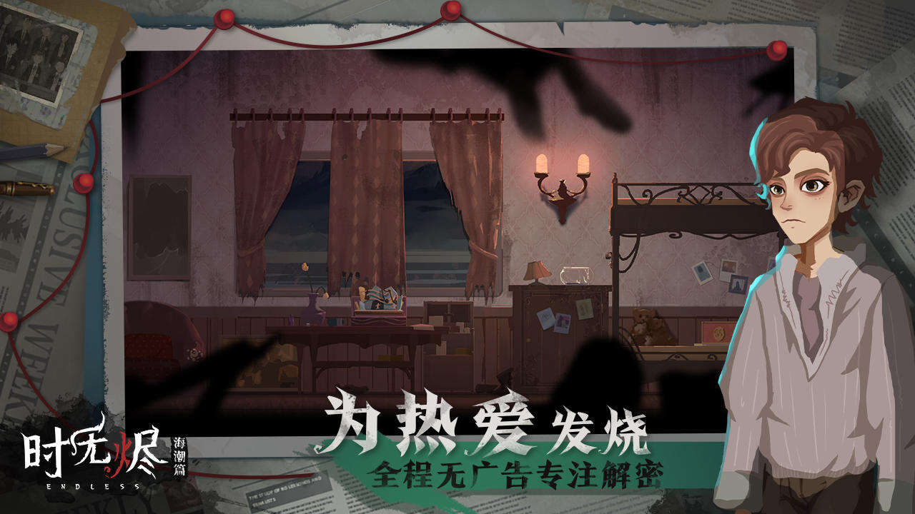 时无烬安装及配置说明