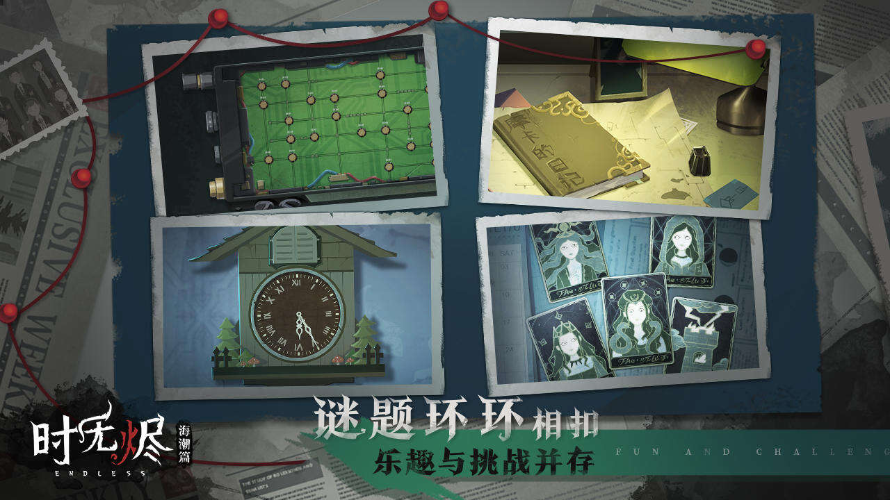时无烬相关截图预览