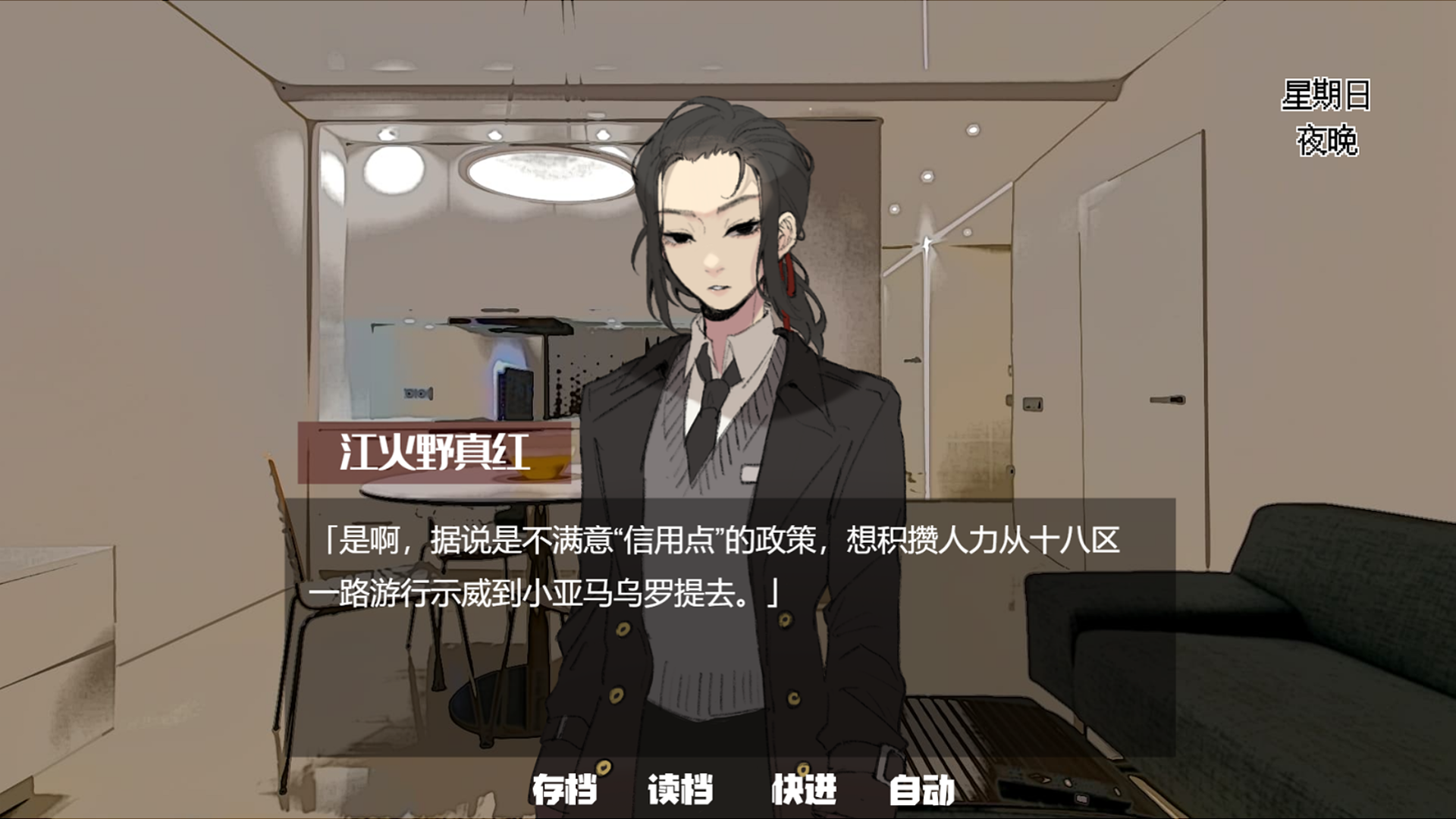 乌托邦之血相关截图预览