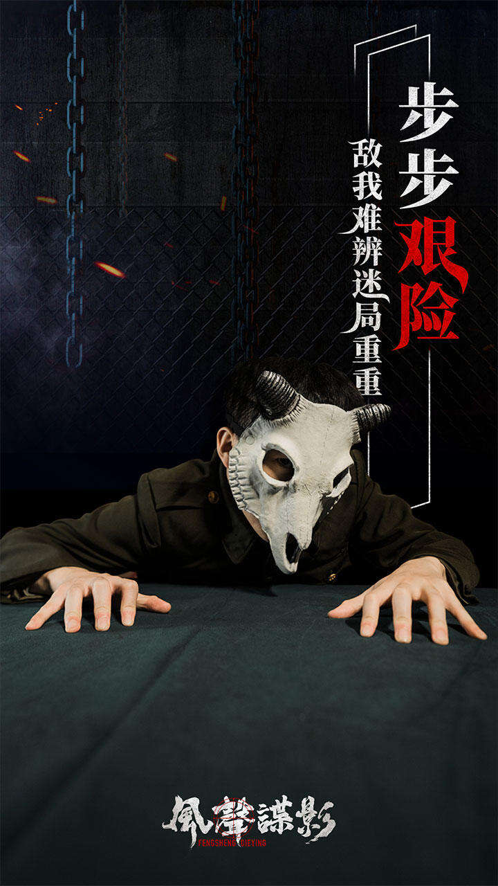 风声谍影相关截图预览