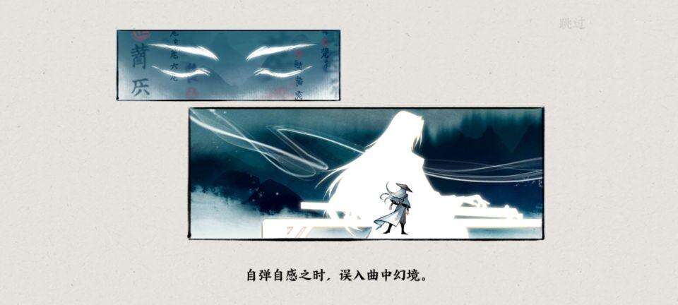 曲中剑（测试版）电脑版下载地址及安装说明