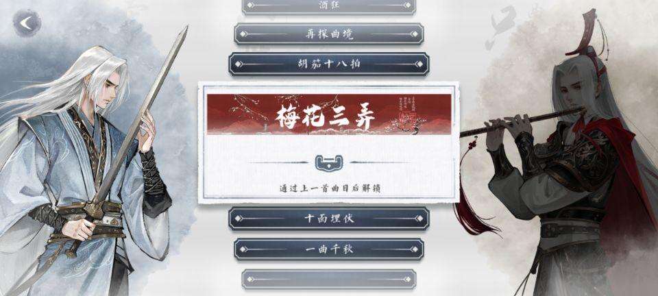 曲中剑（测试版）相关截图预览