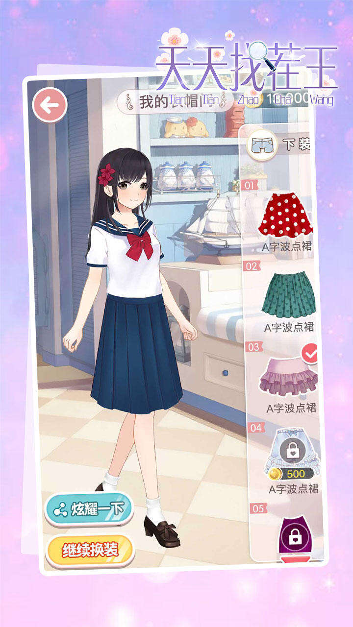 天天找茬王好玩吗？天天找茬王简介