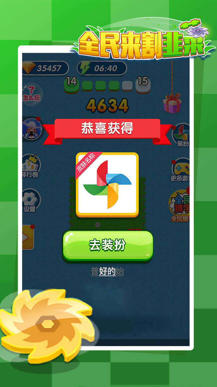 全民来割韭菜好玩吗？全民来割韭菜简介