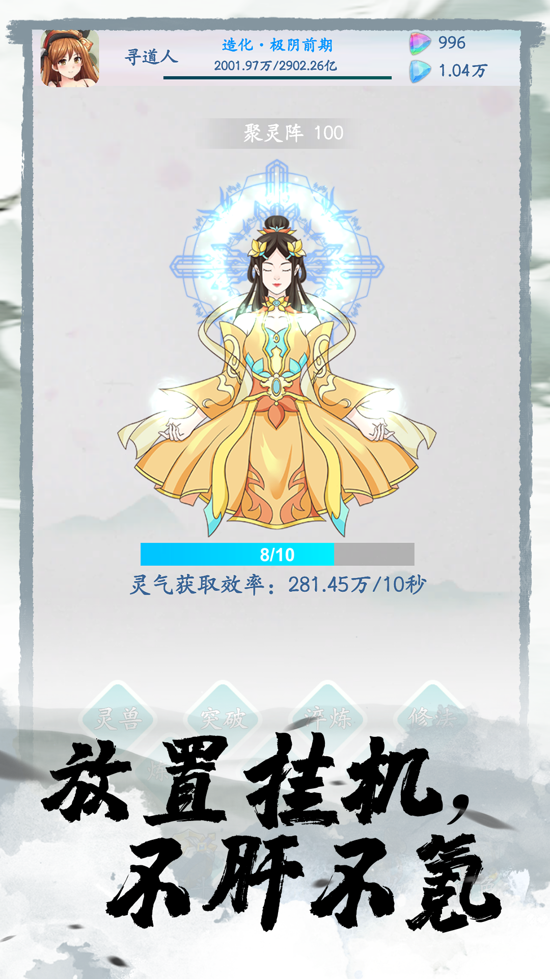 无尽山海好玩吗？无尽山海简介