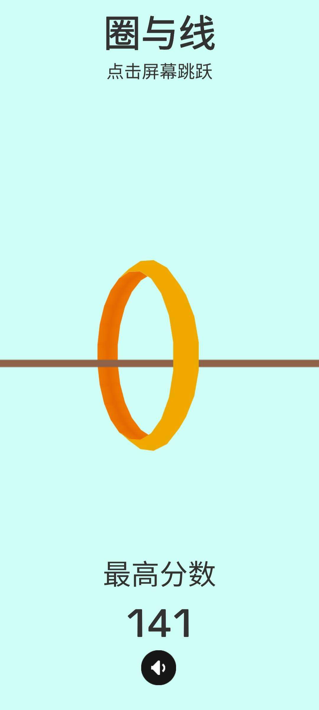 线与圈好玩吗？线与圈简介