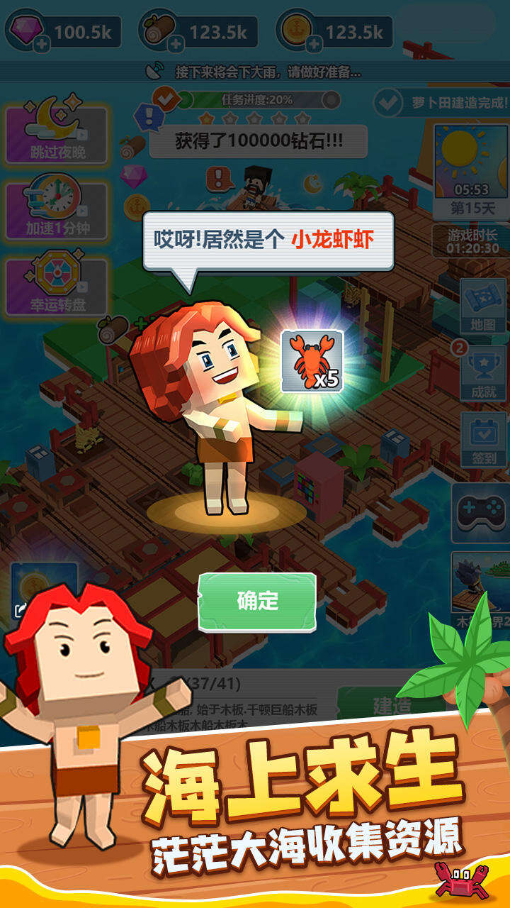 木筏世界2：新大陆电脑版下载地址及安装说明