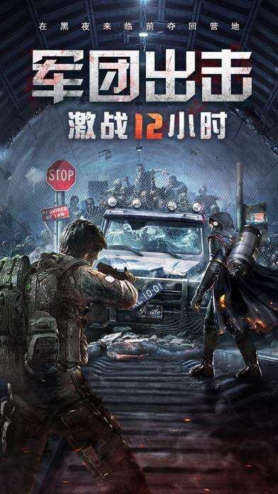 丧尸围城-废土逃生相关截图预览