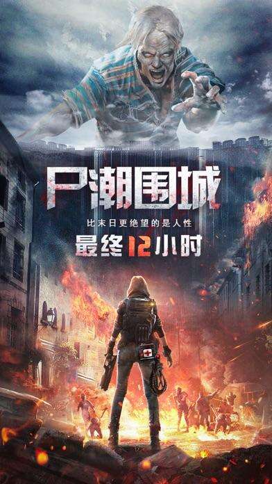 丧尸围城-废土逃生好玩吗？丧尸围城-废土逃生简介