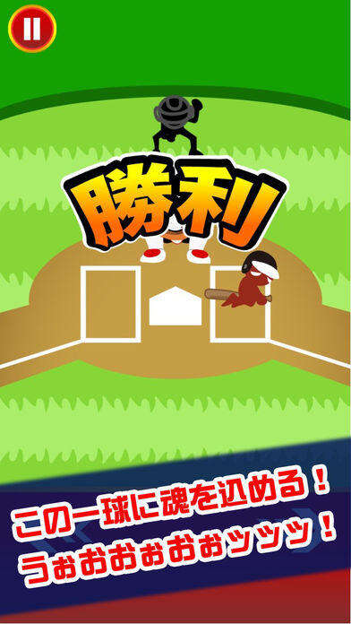 一球入魂！相关截图预览