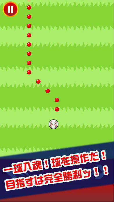 一球入魂！好玩吗？一球入魂！简介
