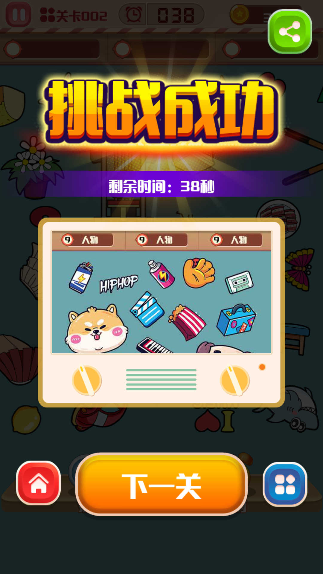 找茬小子电脑版下载地址及安装说明