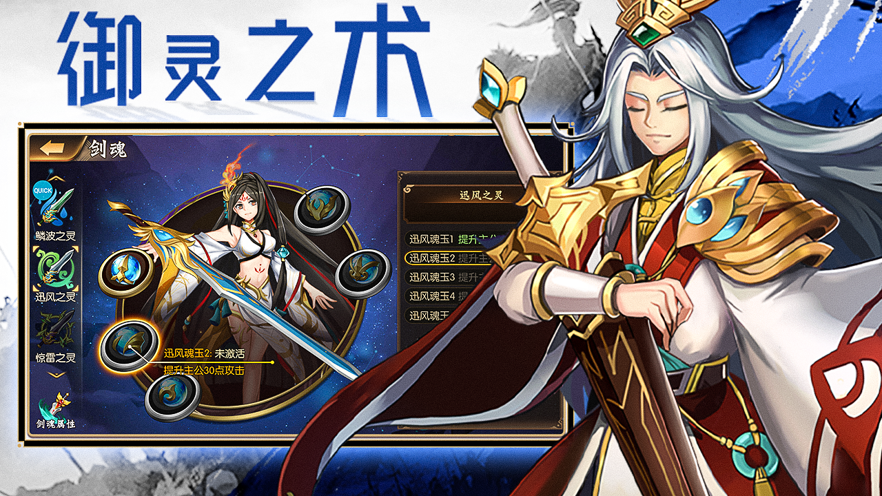 只爱三国相关截图预览