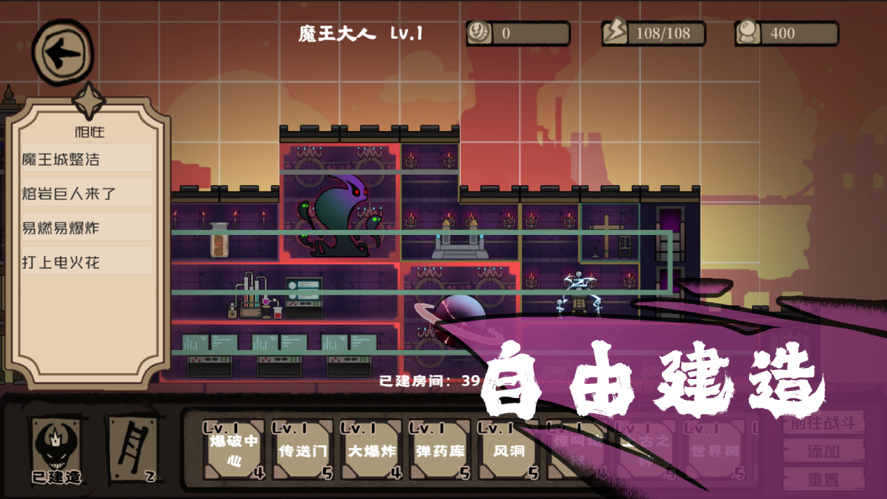 魔王城不需要光安装及配置说明