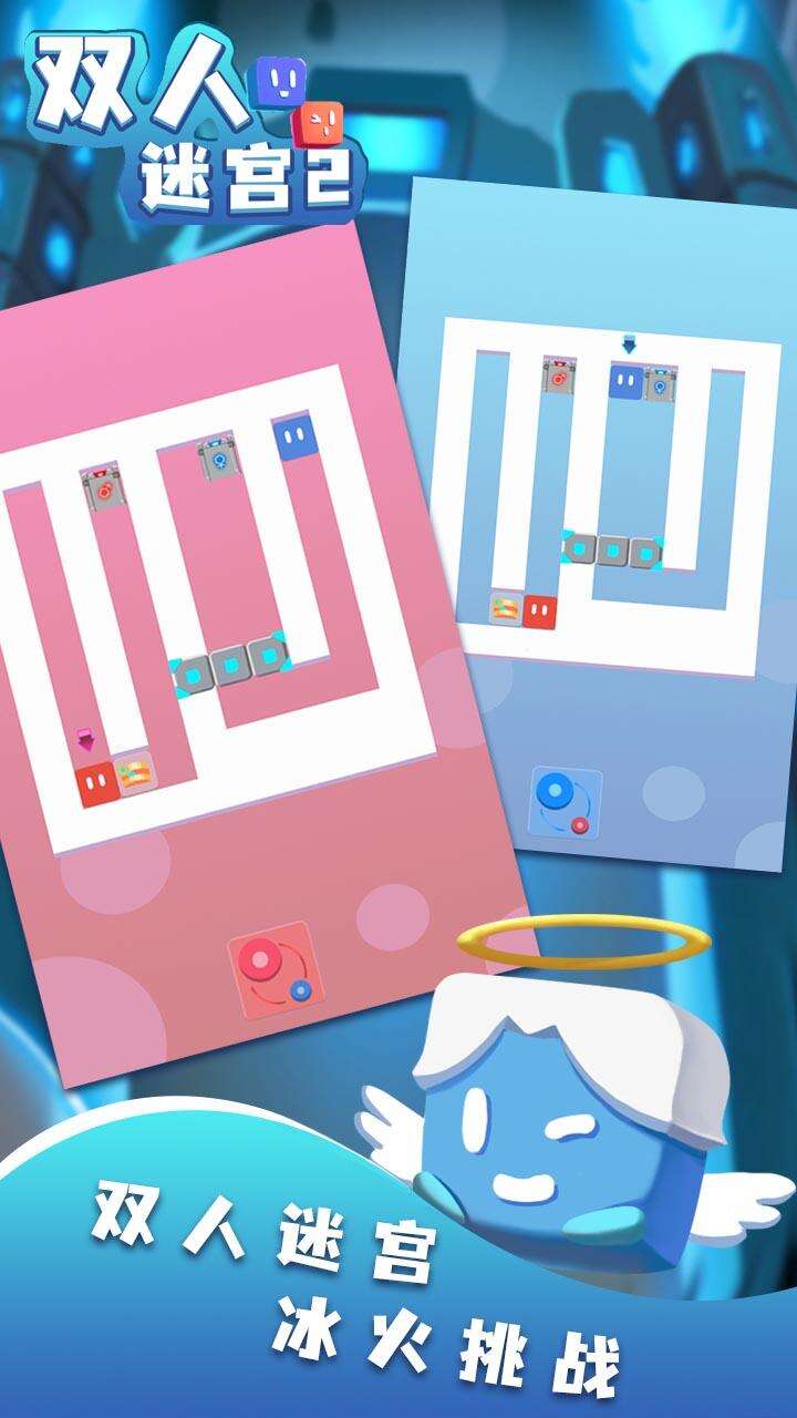 双人迷宫2好玩吗？双人迷宫2简介
