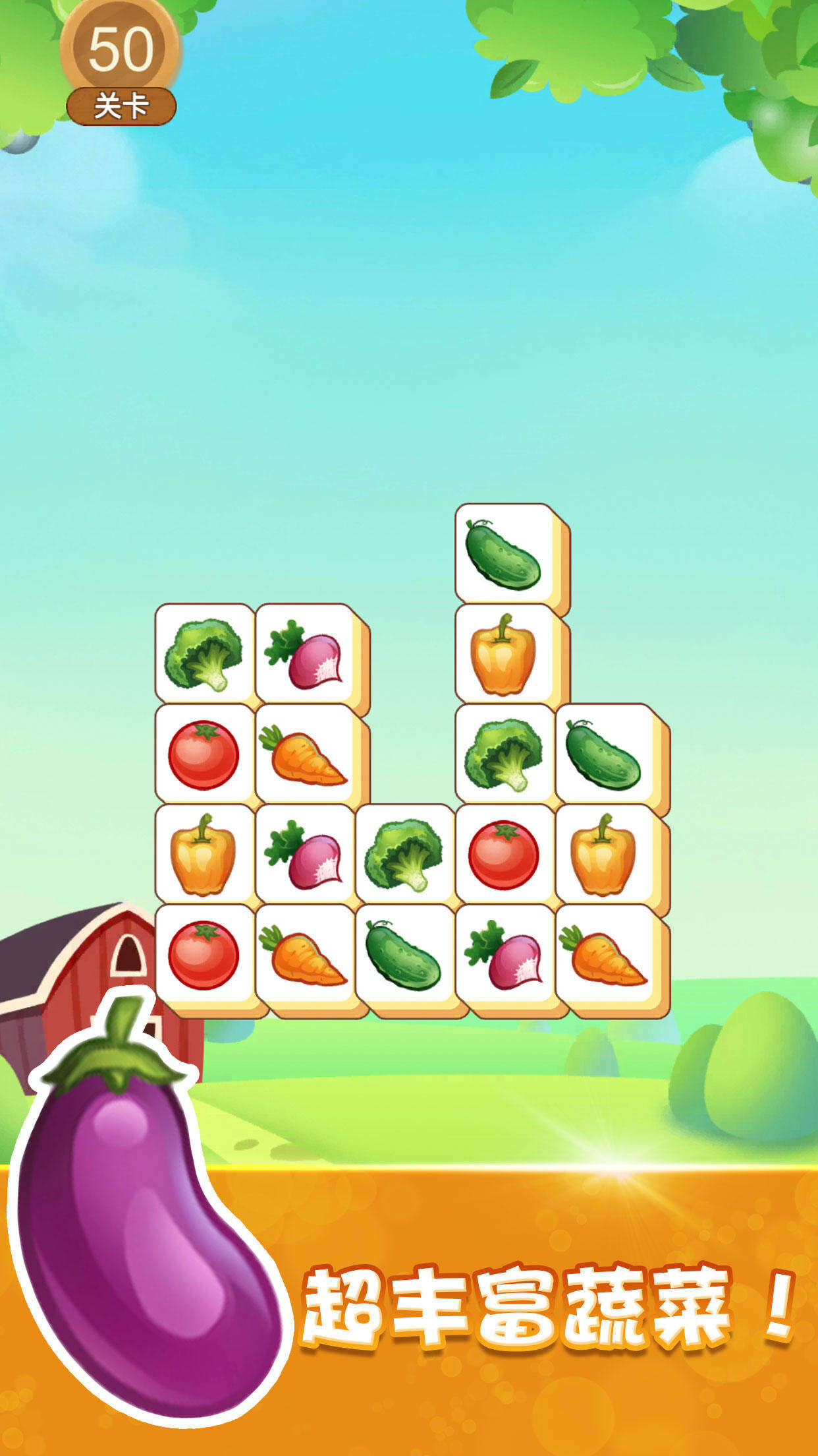 快乐消除好玩吗？快乐消除简介