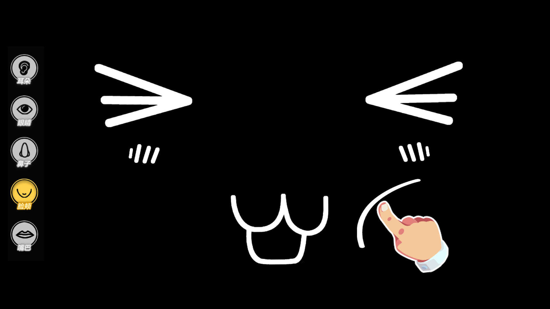 OVO表情模拟相关截图预览