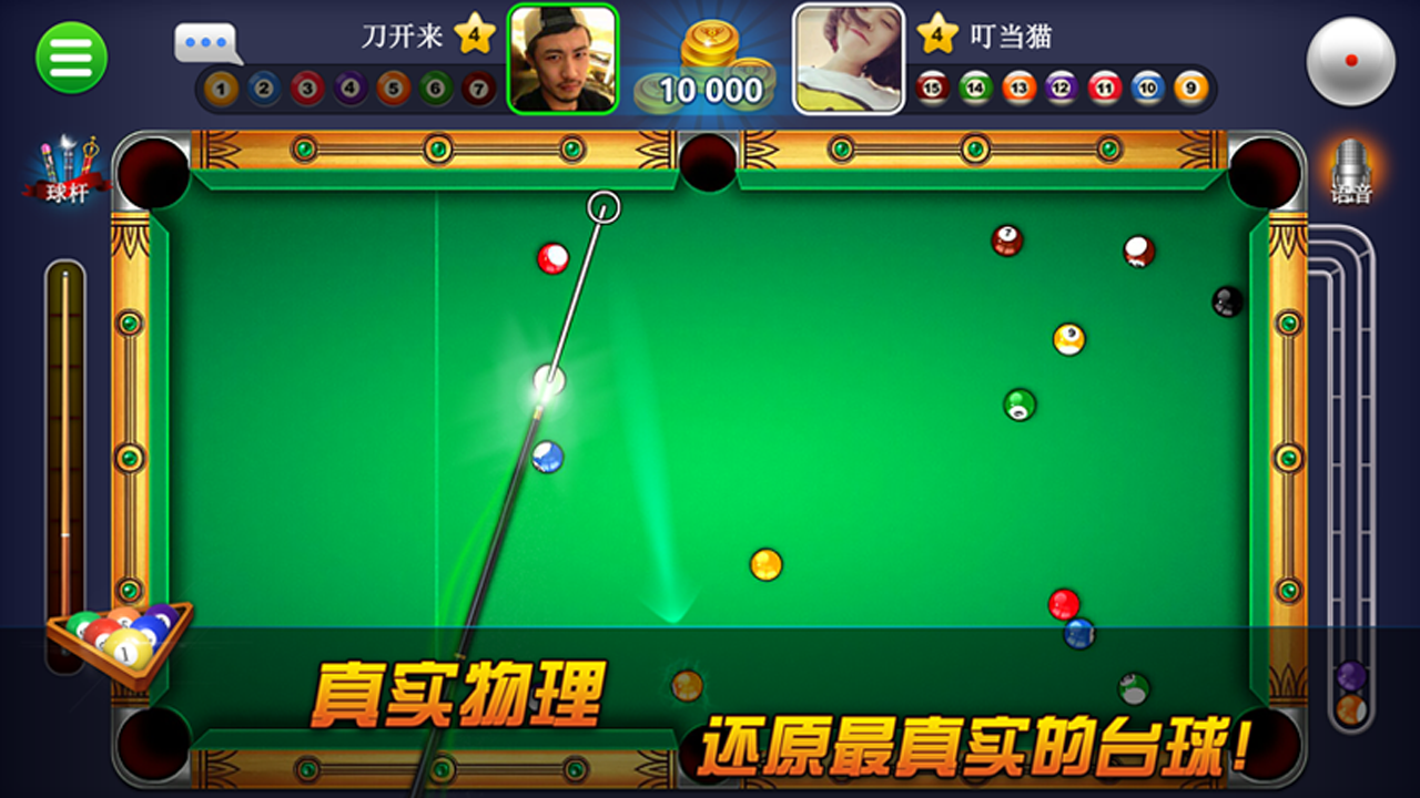 超凡台球好玩吗？超凡台球简介