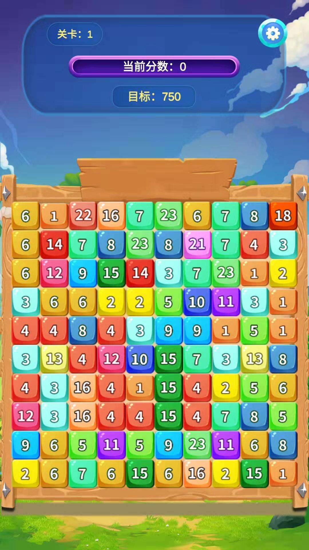 24点消消消好玩吗？24点消消消简介