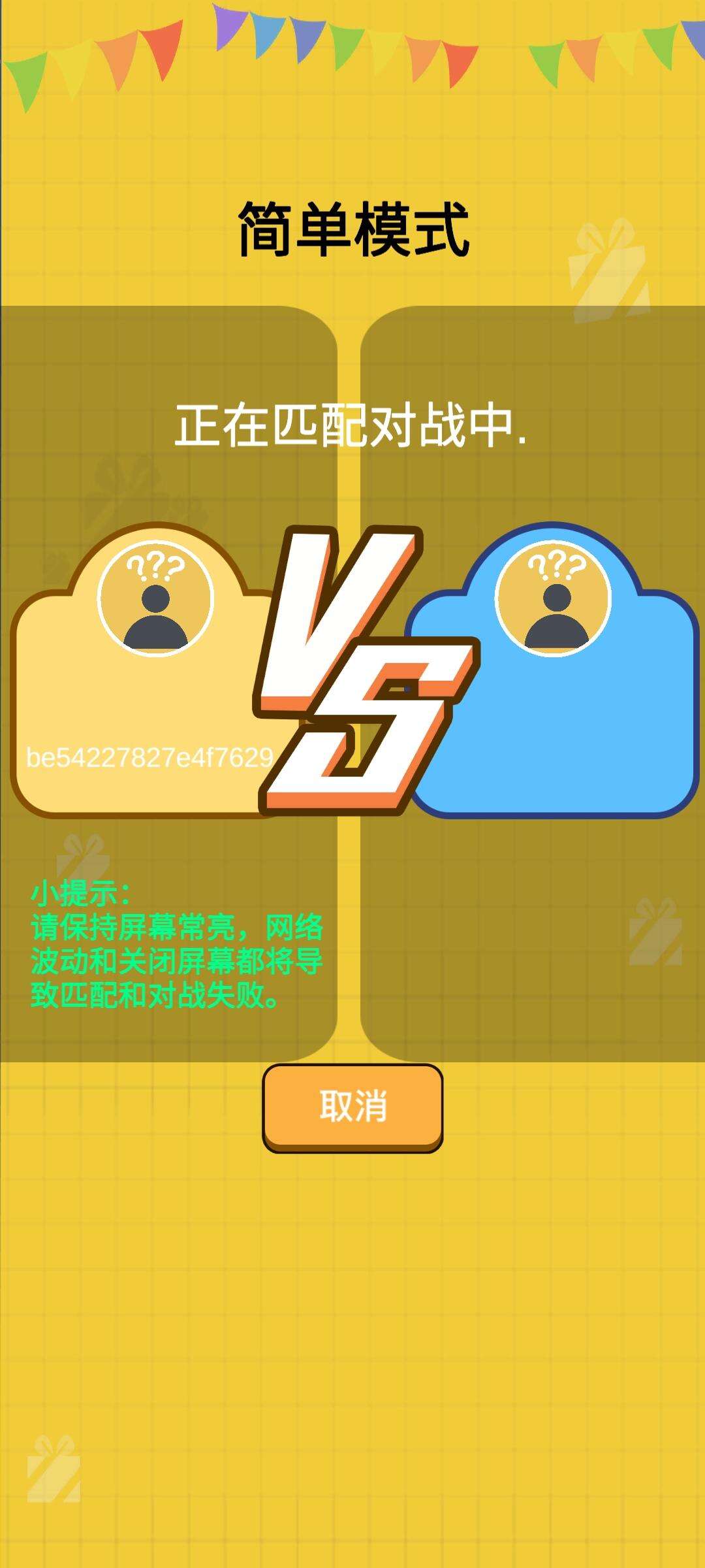 24点大决斗相关截图预览