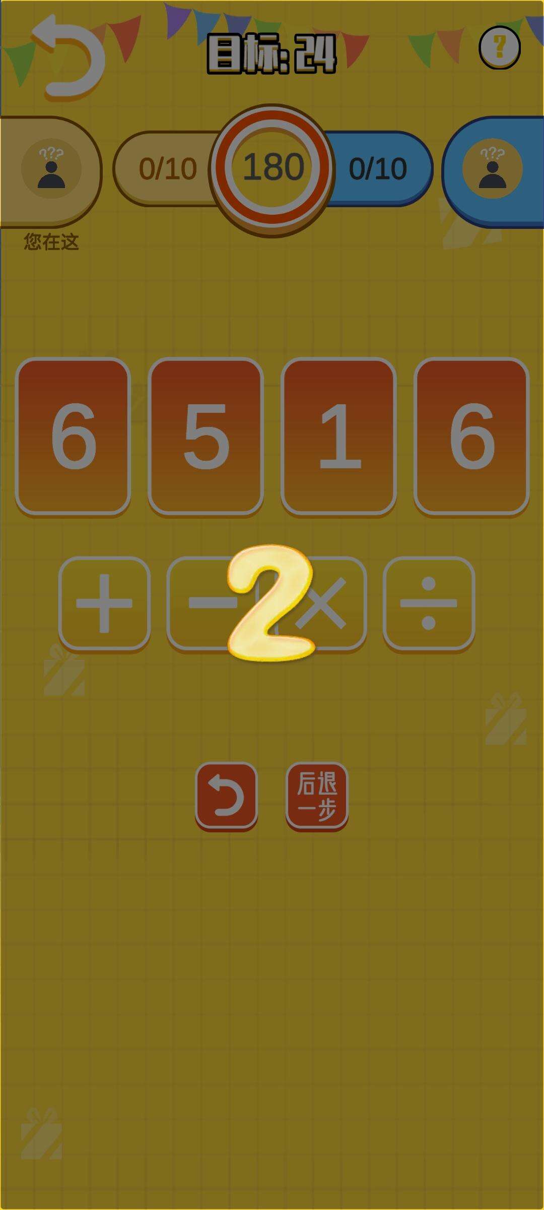 24点大决斗安装及配置说明