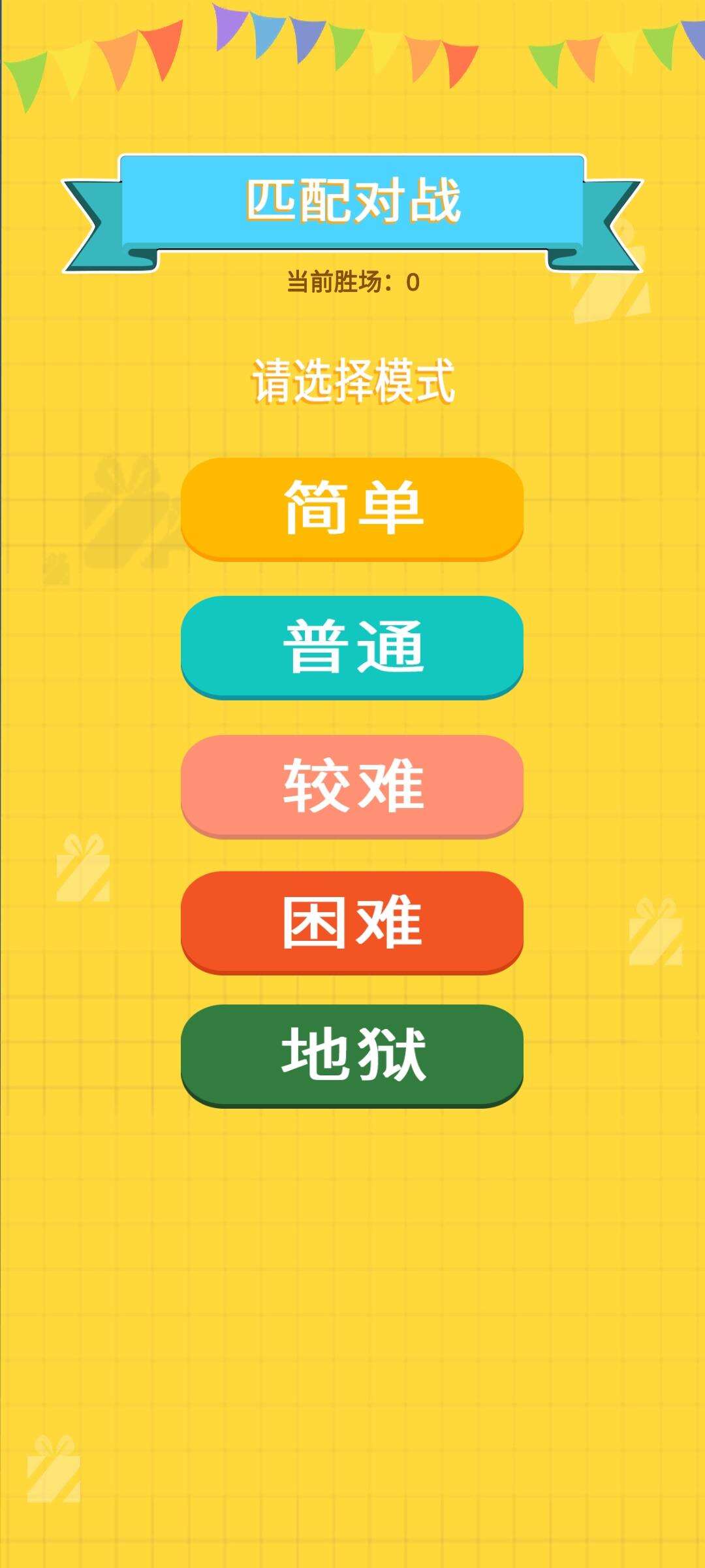 24点大决斗好玩吗？24点大决斗简介