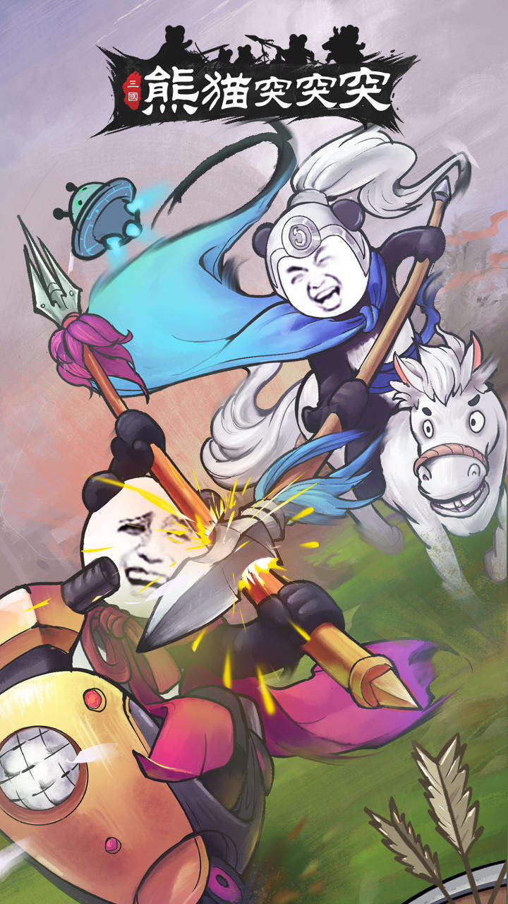 熊猫突突突好玩吗？熊猫突突突简介