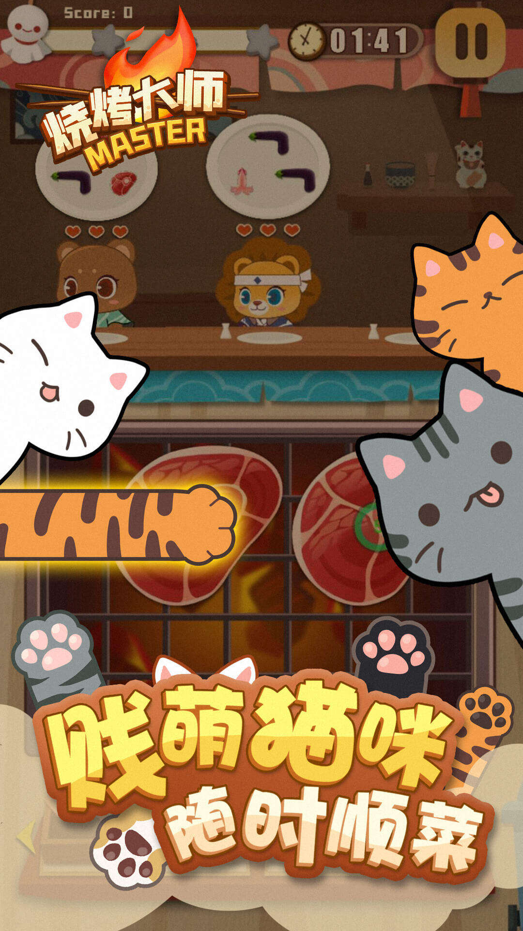 烧烤大师安装及配置说明