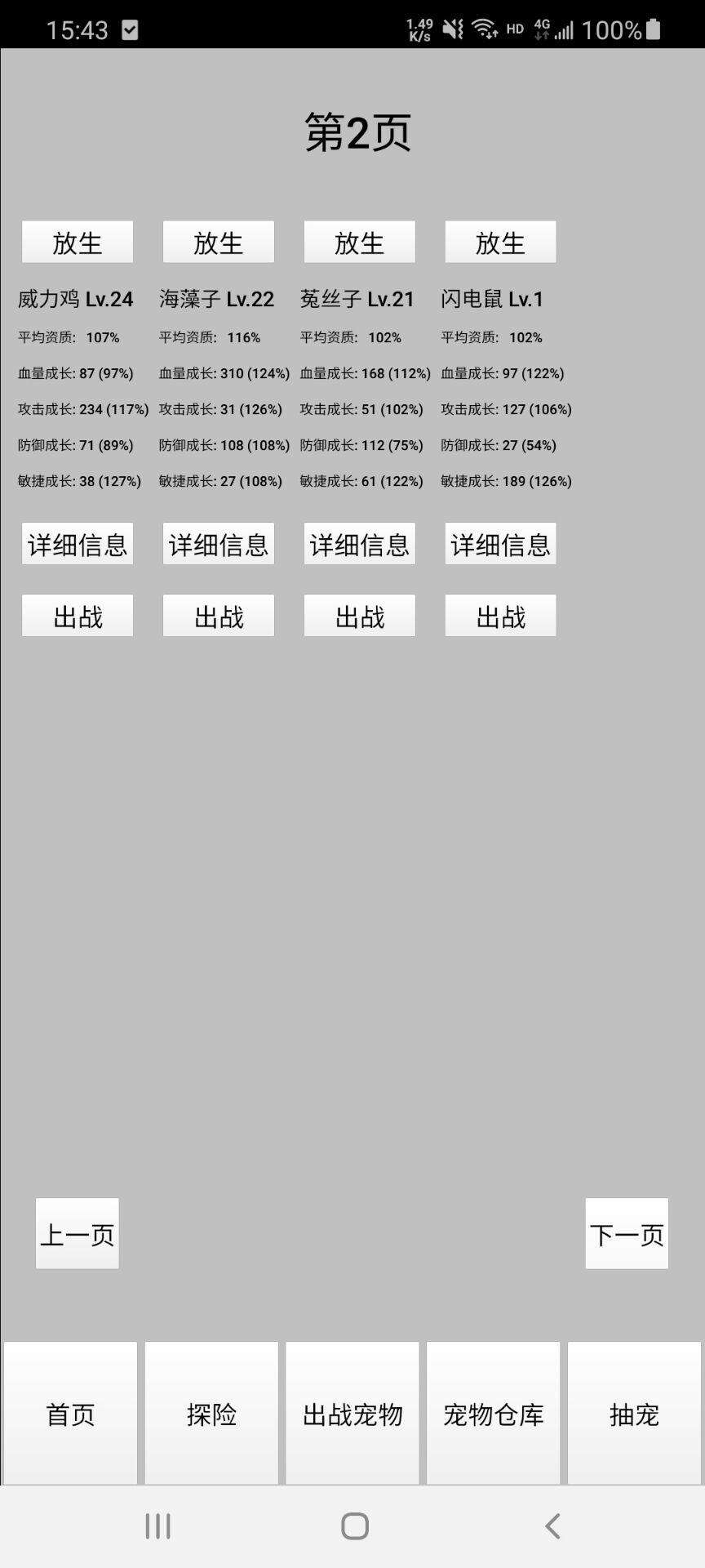 天选华彩安装及配置说明