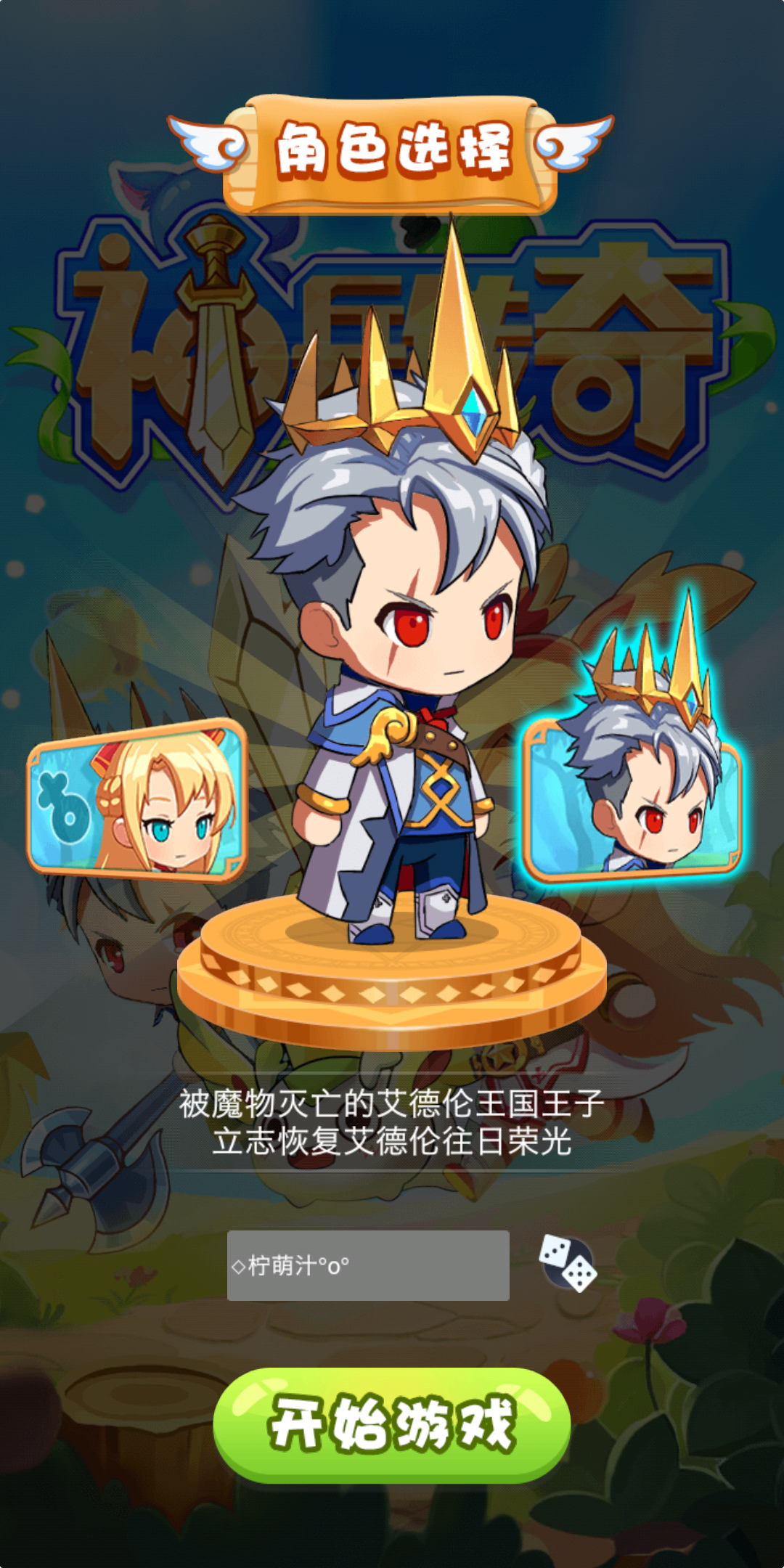 神兵传奇：无限挂机好玩吗？神兵传奇：无限挂机简介