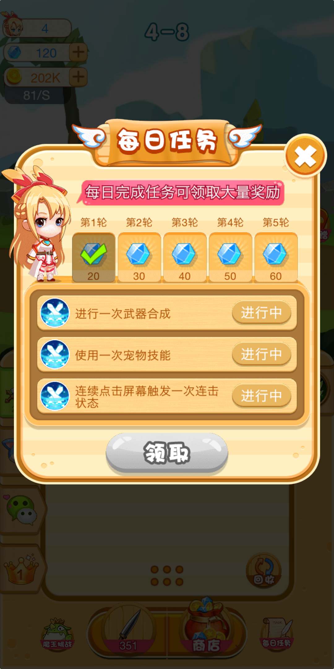 神兵传奇：无限挂机电脑版下载地址及安装说明