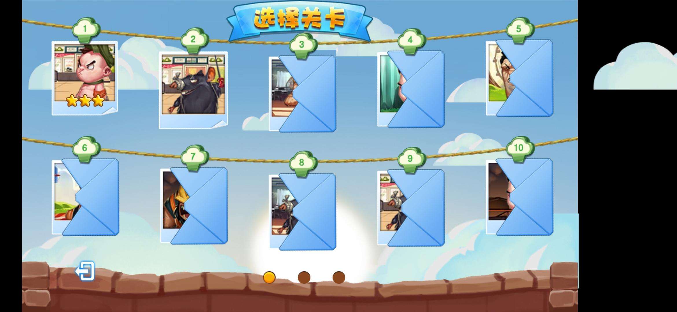 让零食飞安装及配置说明