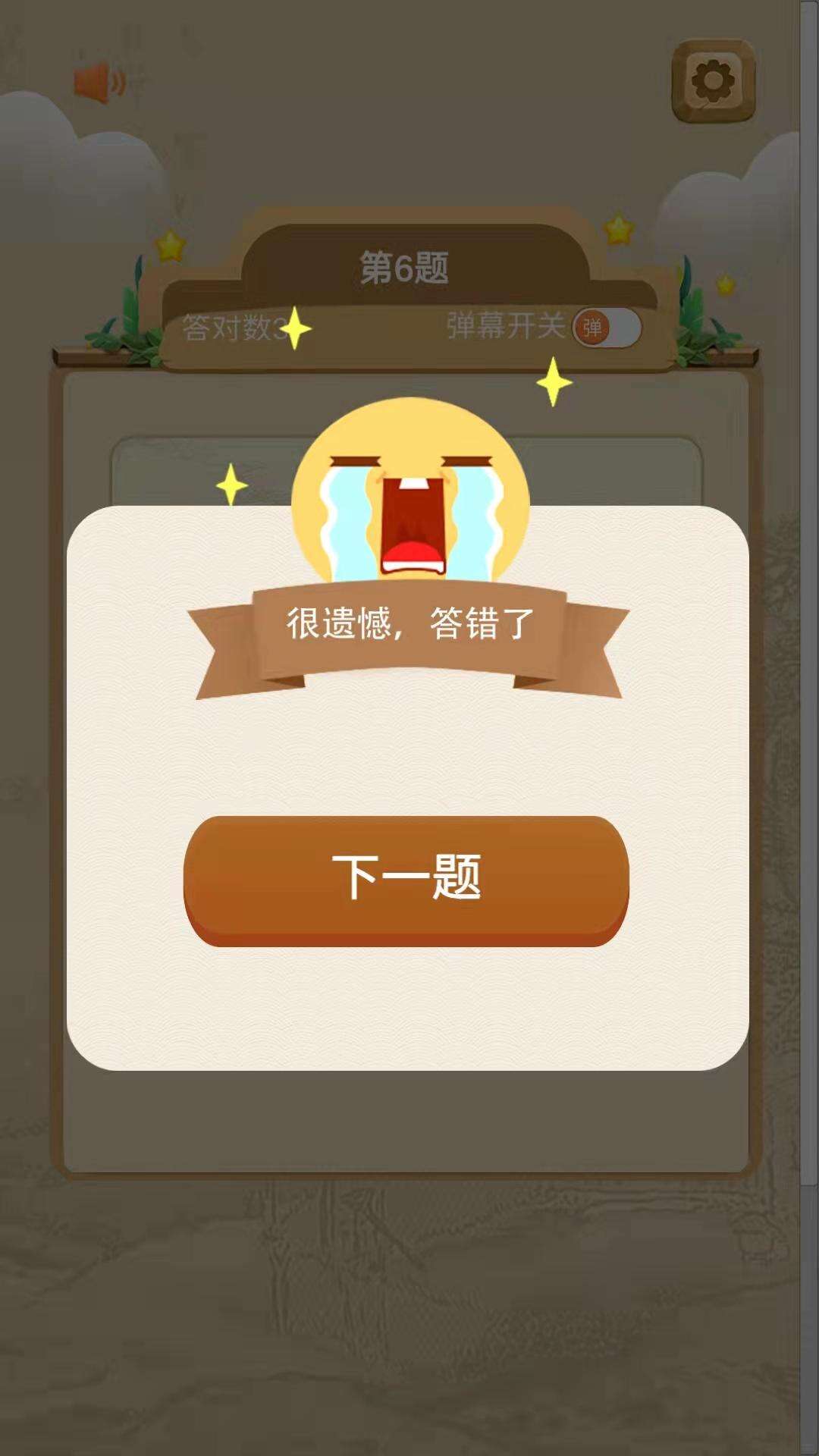 全能学霸安装及配置说明