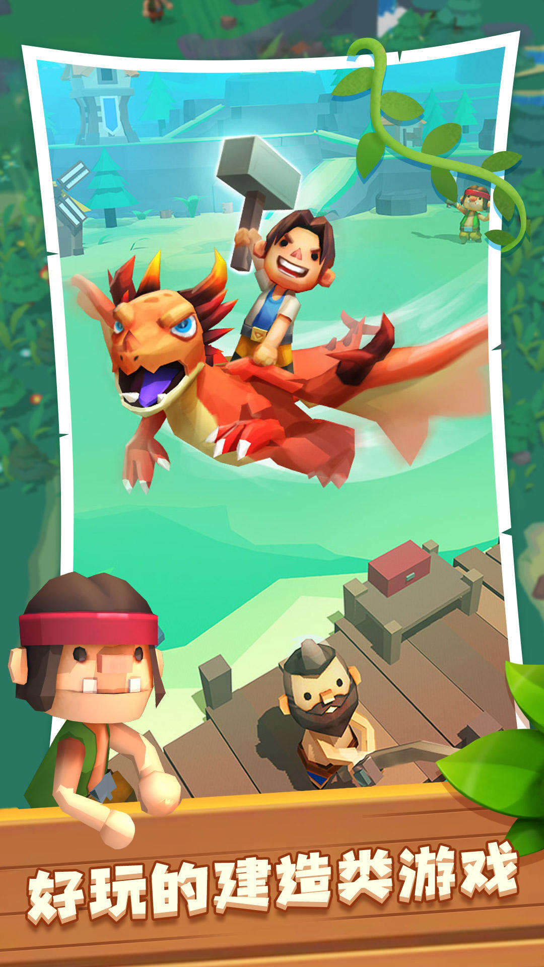 海岛原始人好玩吗？海岛原始人简介