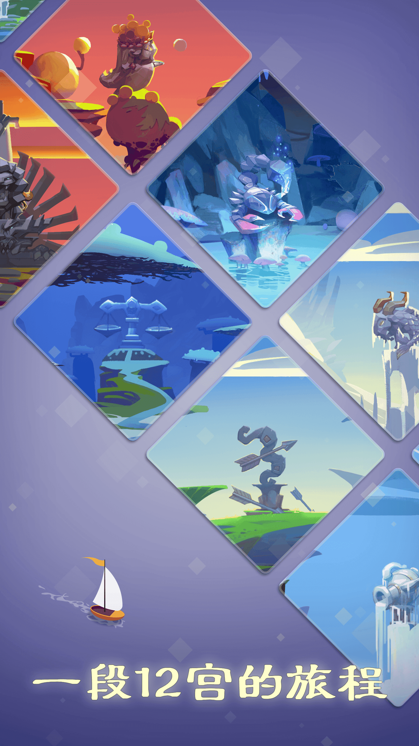 星罗棋布电脑版下载地址及安装说明