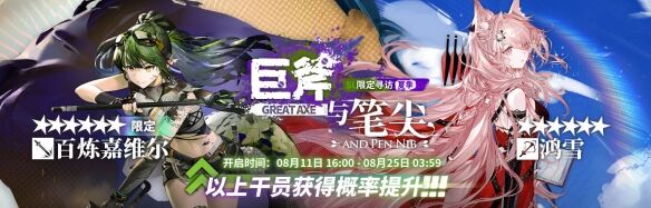 《明日方舟》2022夏活限定卡池有哪些规则 夏活限定卡池规则介绍