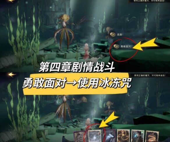 《哈利波特魔法觉醒》黑湖之谜第四章怎么过 黑湖之谜第四章通关详情