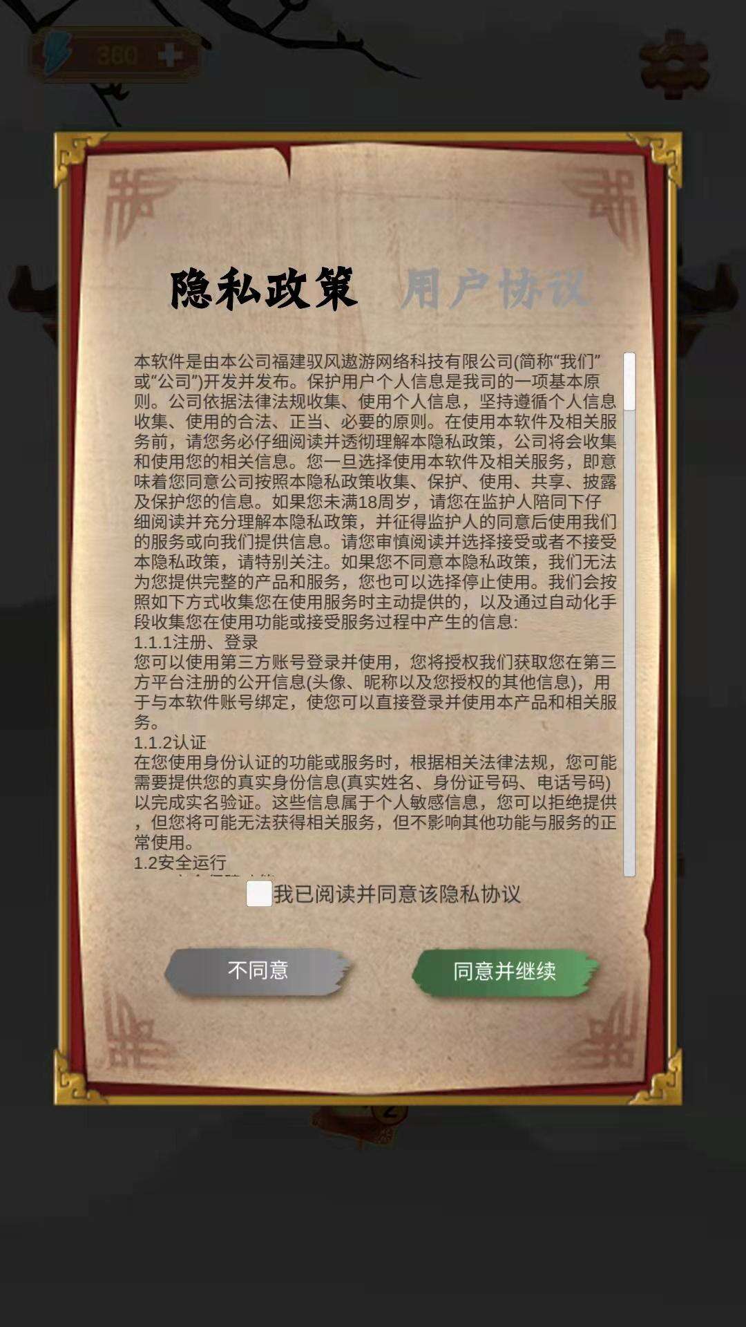 古今达人好玩吗？古今达人简介