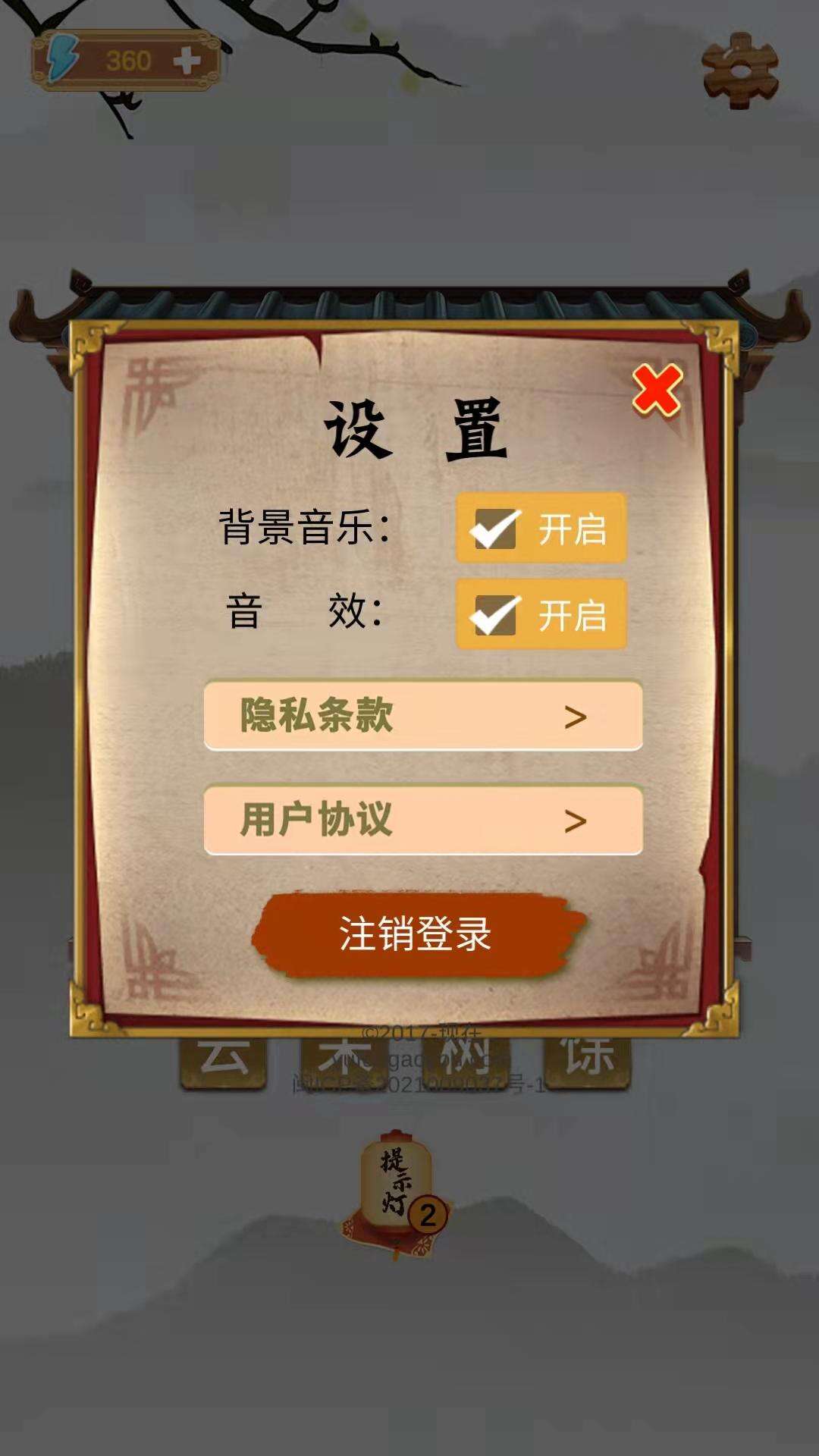 古今达人电脑版下载地址及安装说明